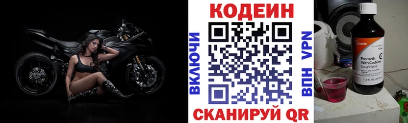 Кодеиновый сироп Lean напиток Lean (лин)  цены   Юрюзань 
