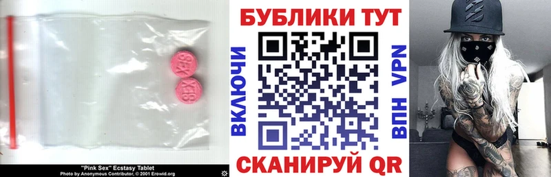 Ecstasy 250 мг  сколько стоит  Юрюзань 
