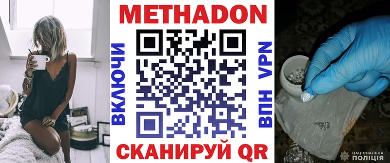 МЕТАДОН VHQ  как найти наркотики  Юрюзань 