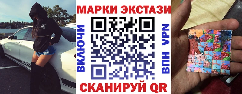 Марки 25I-NBOMe 1500мкг  Юрюзань 